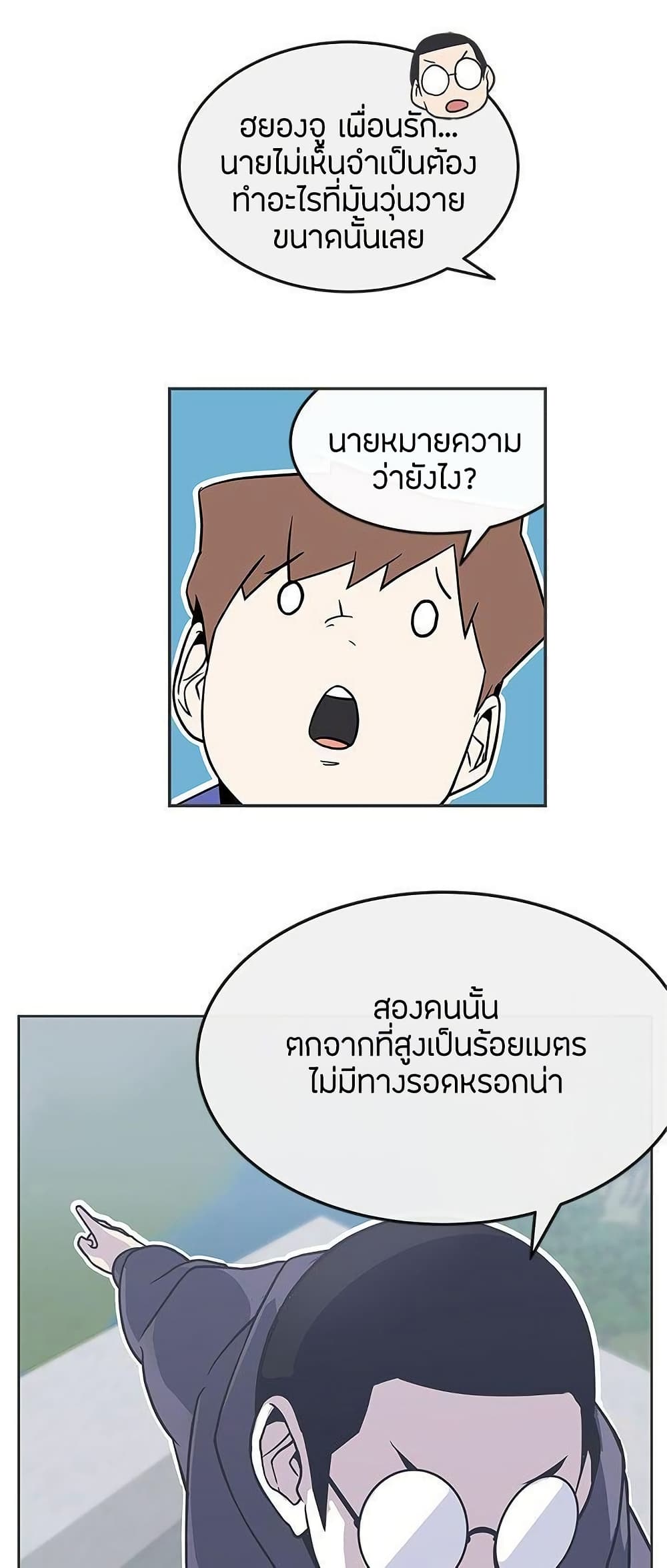 Love Navigation page 10