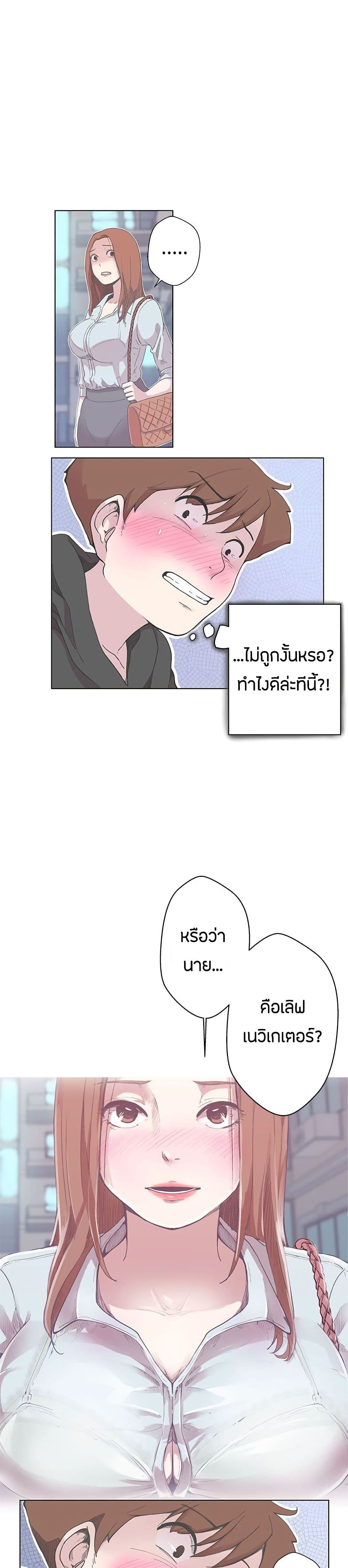 Love Navigation page 2