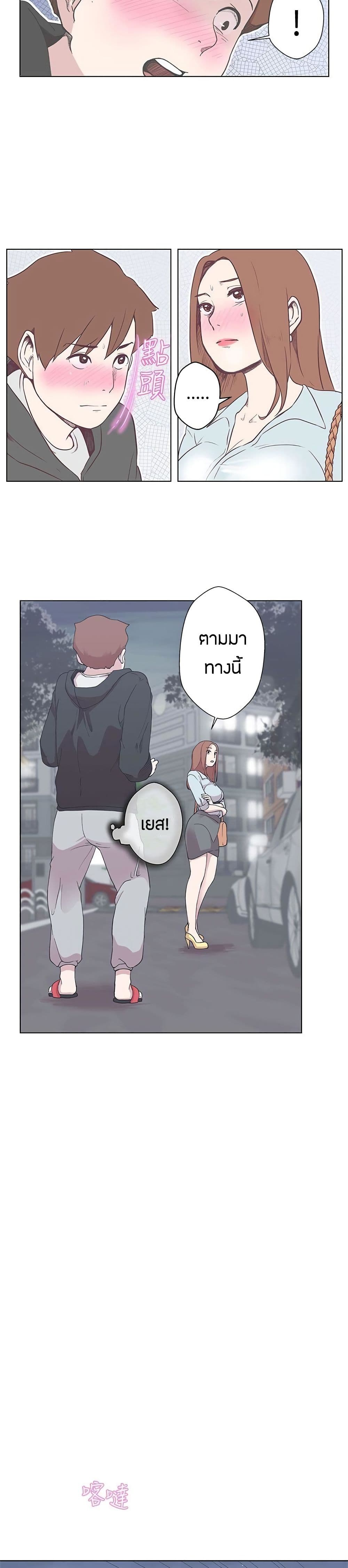 Love Navigation page 3