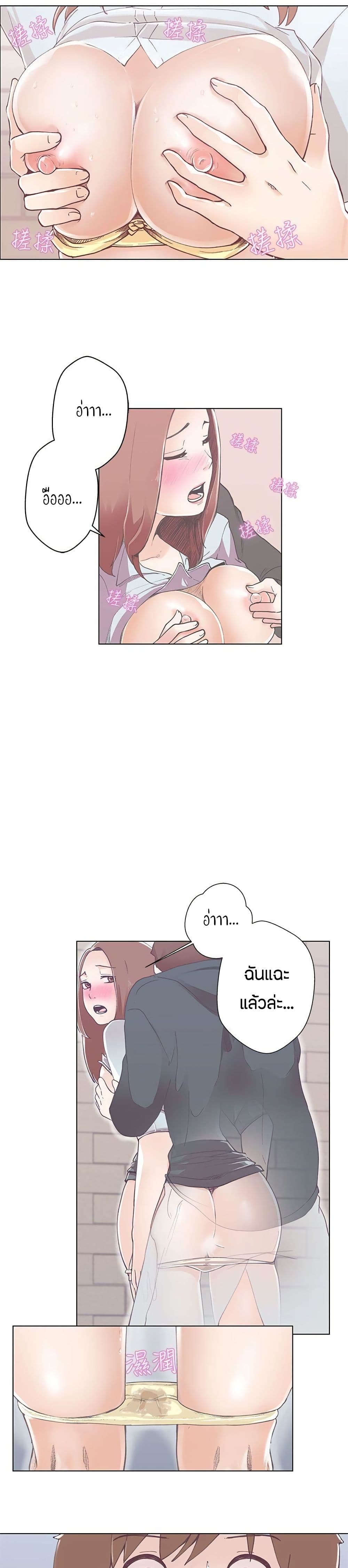 Love Navigation page 7