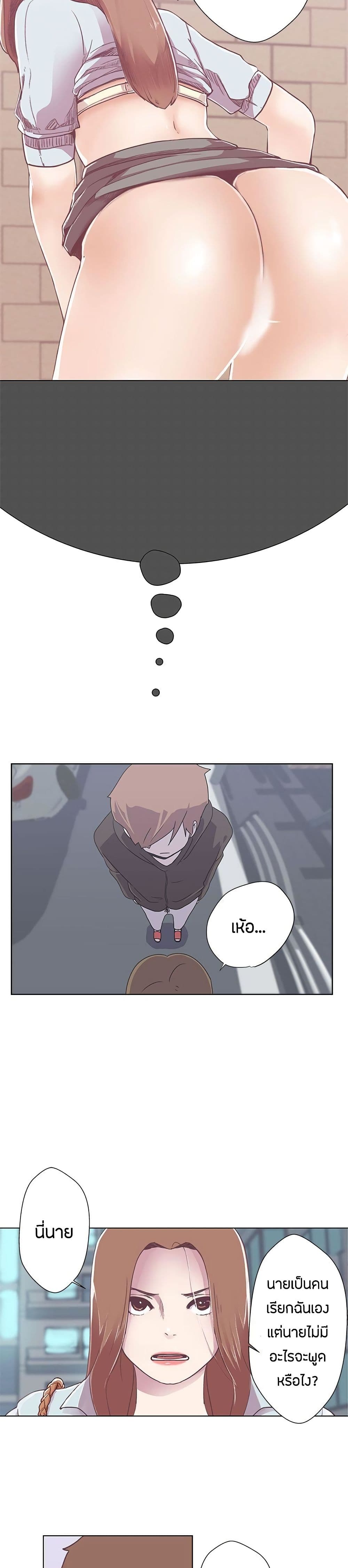 Love Navigation page 9
