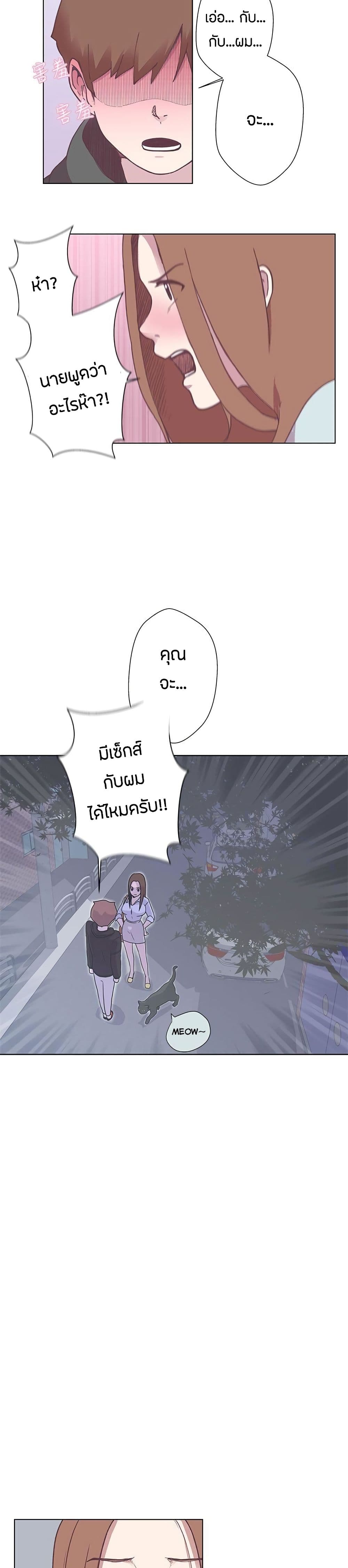 Love Navigation page 10