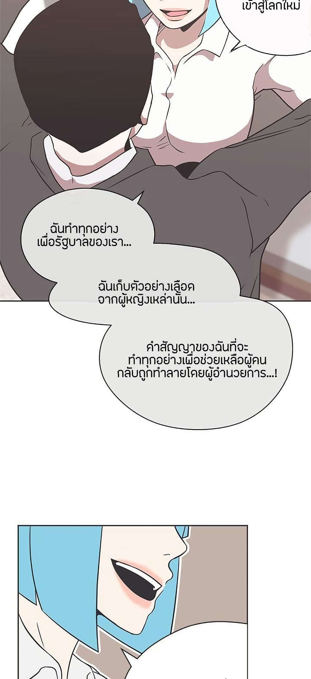 Love Navigation page 7