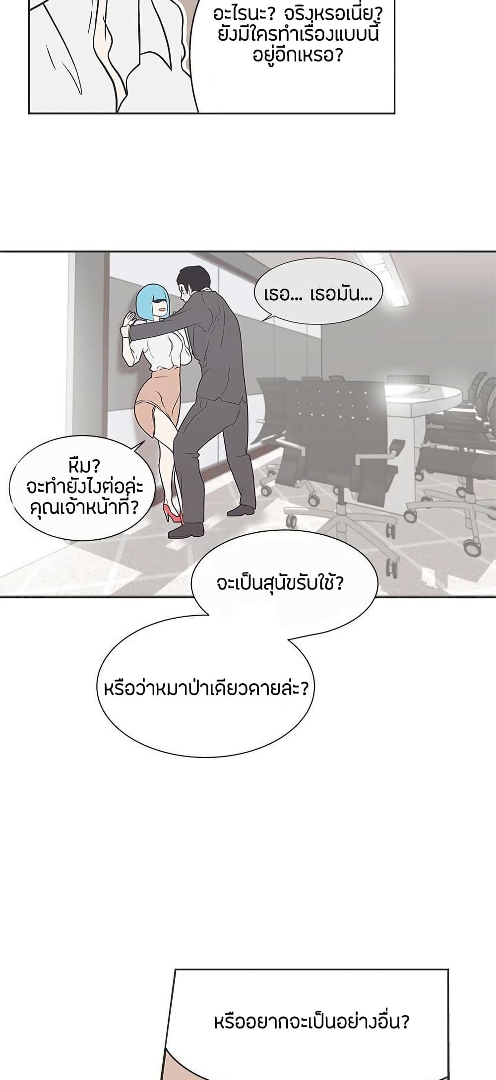 Love Navigation page 8