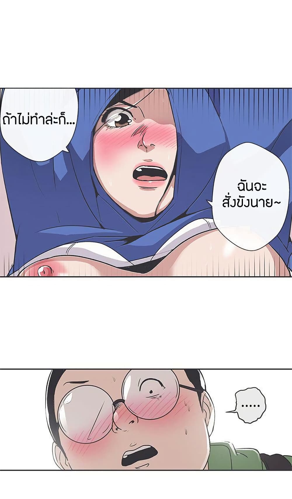 Love Navigation page 4