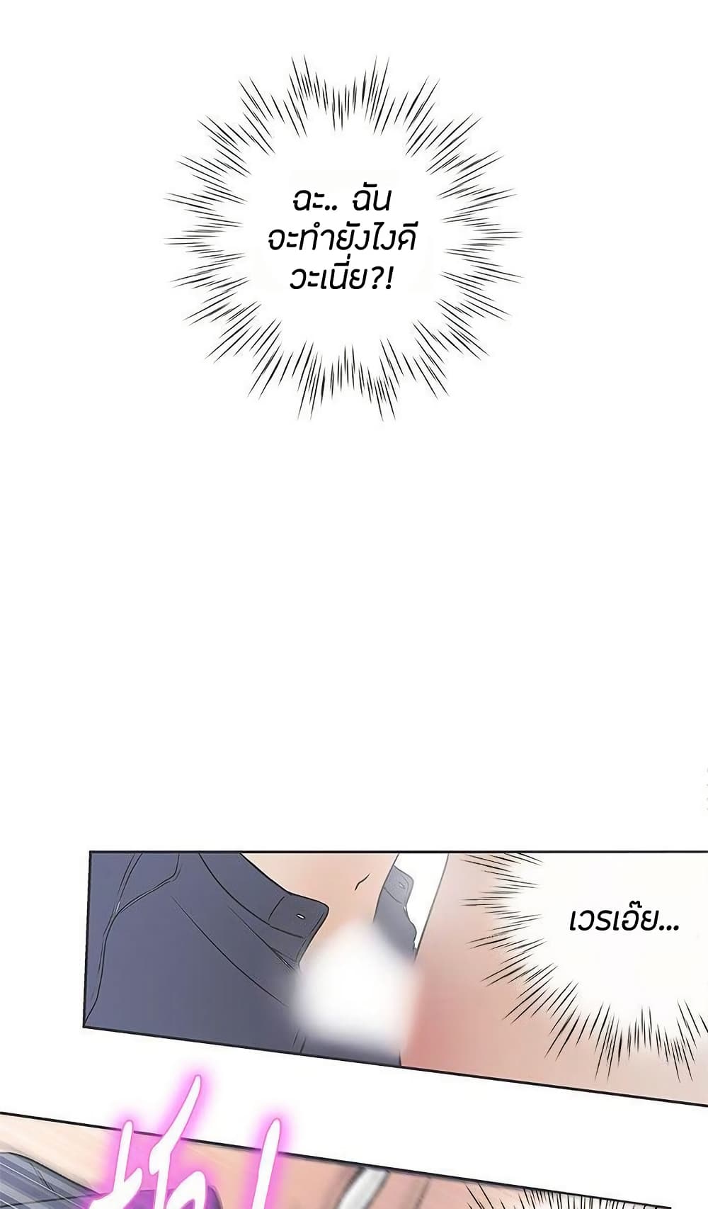 Love Navigation page 5
