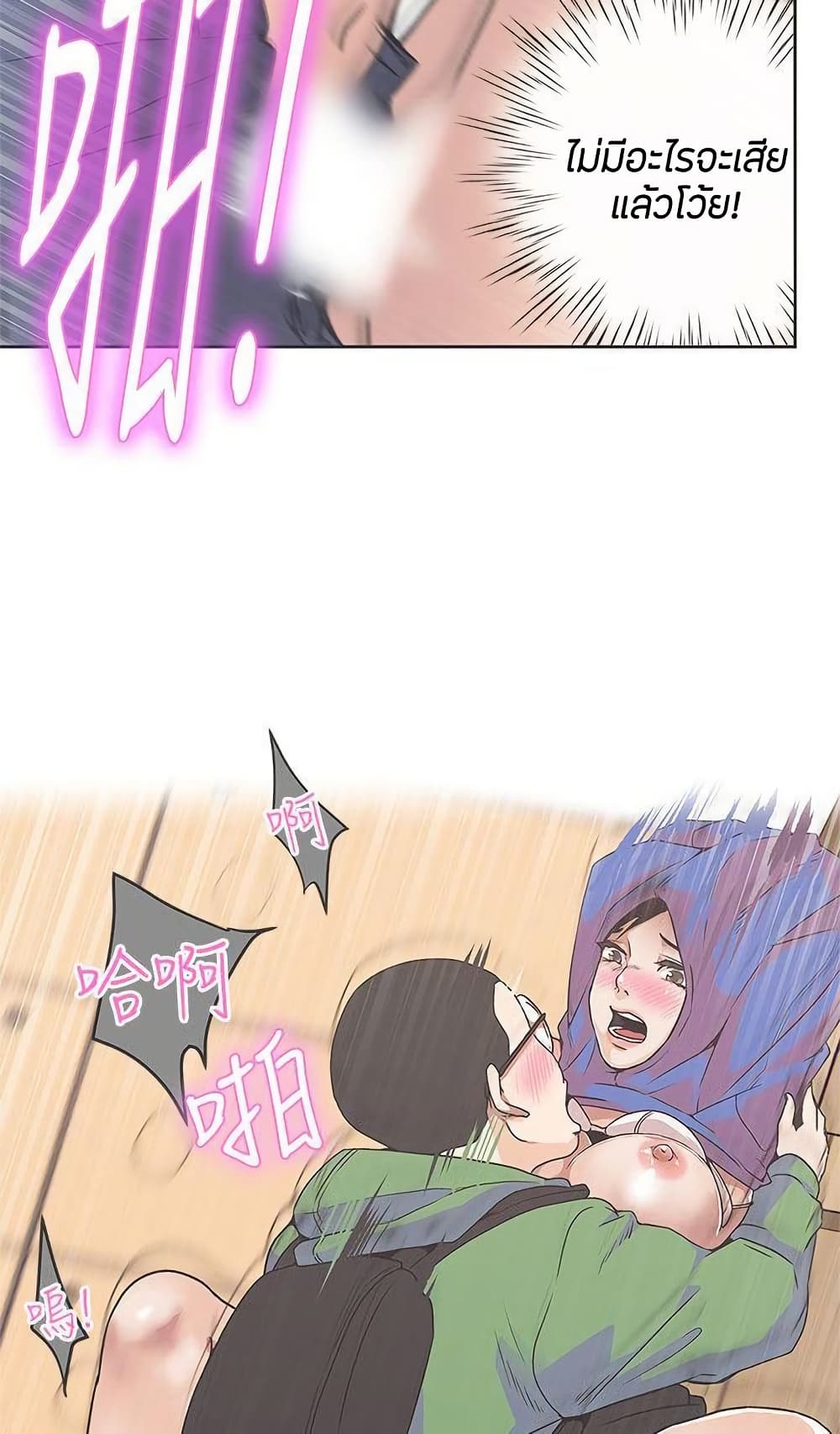 Love Navigation page 6