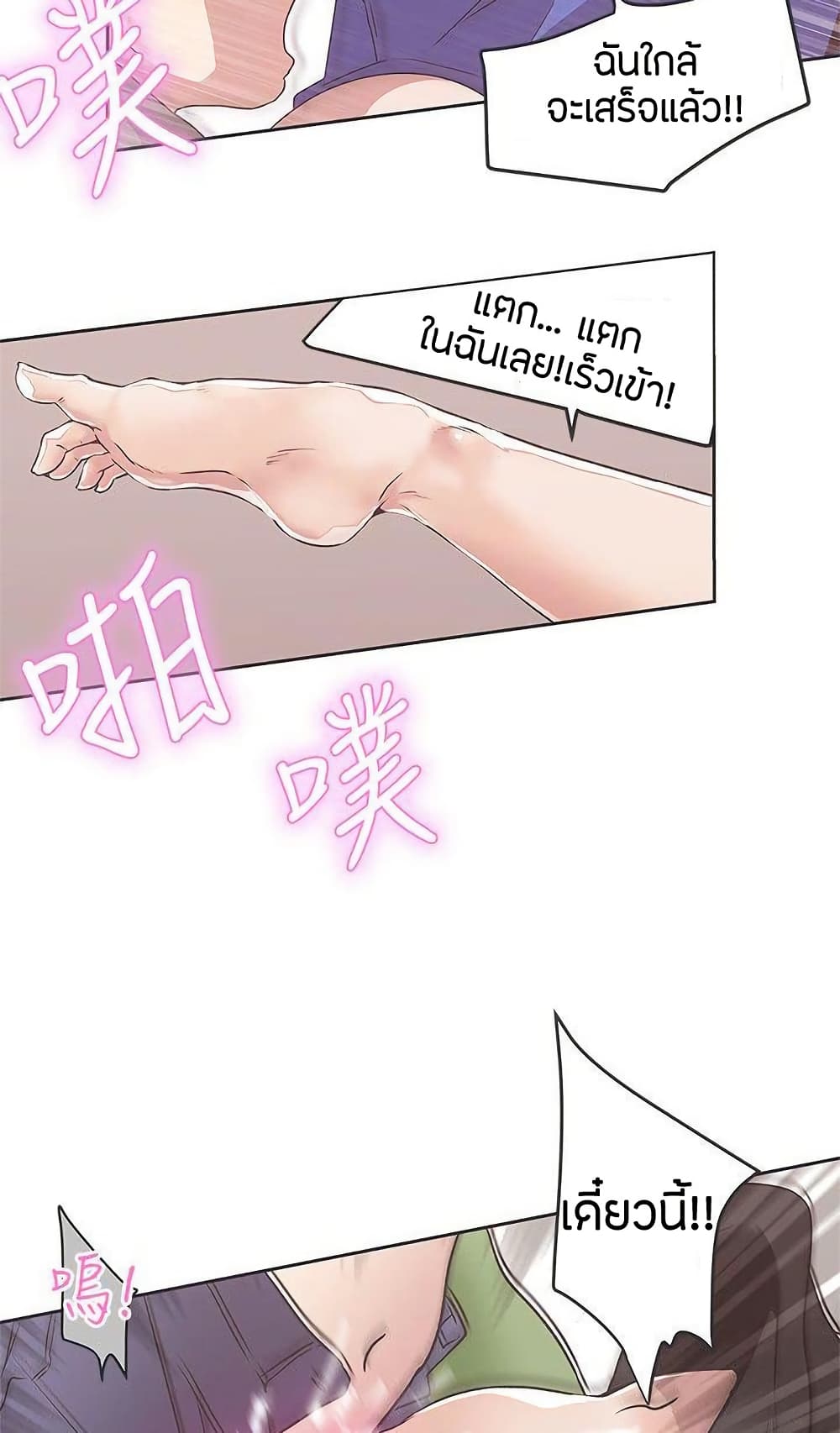 Love Navigation page 8