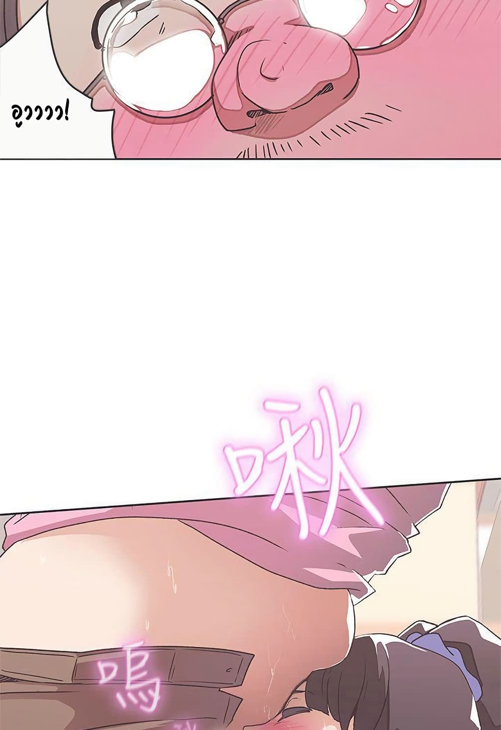 Love Navigation page 3