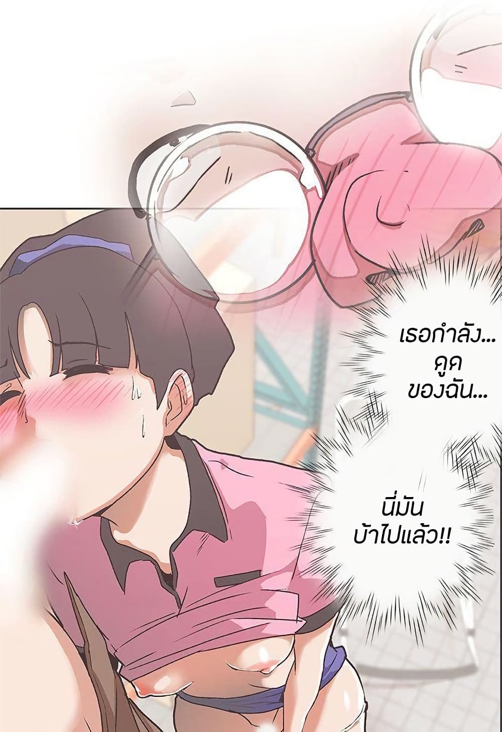 Love Navigation page 7
