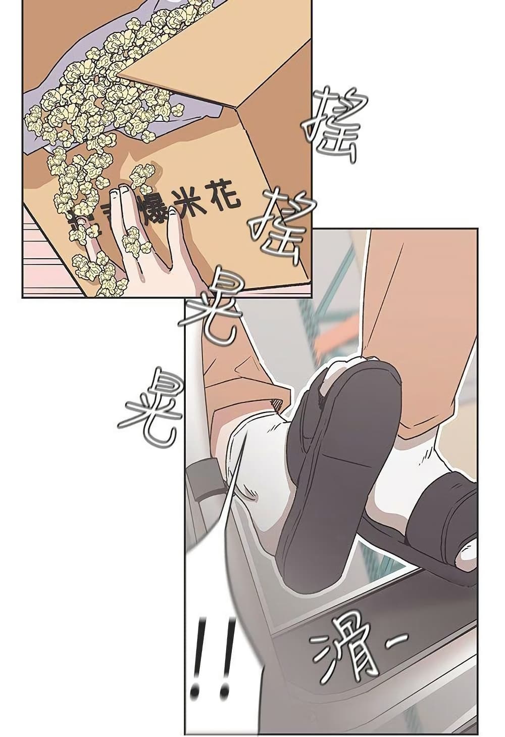 Love Navigation page 10