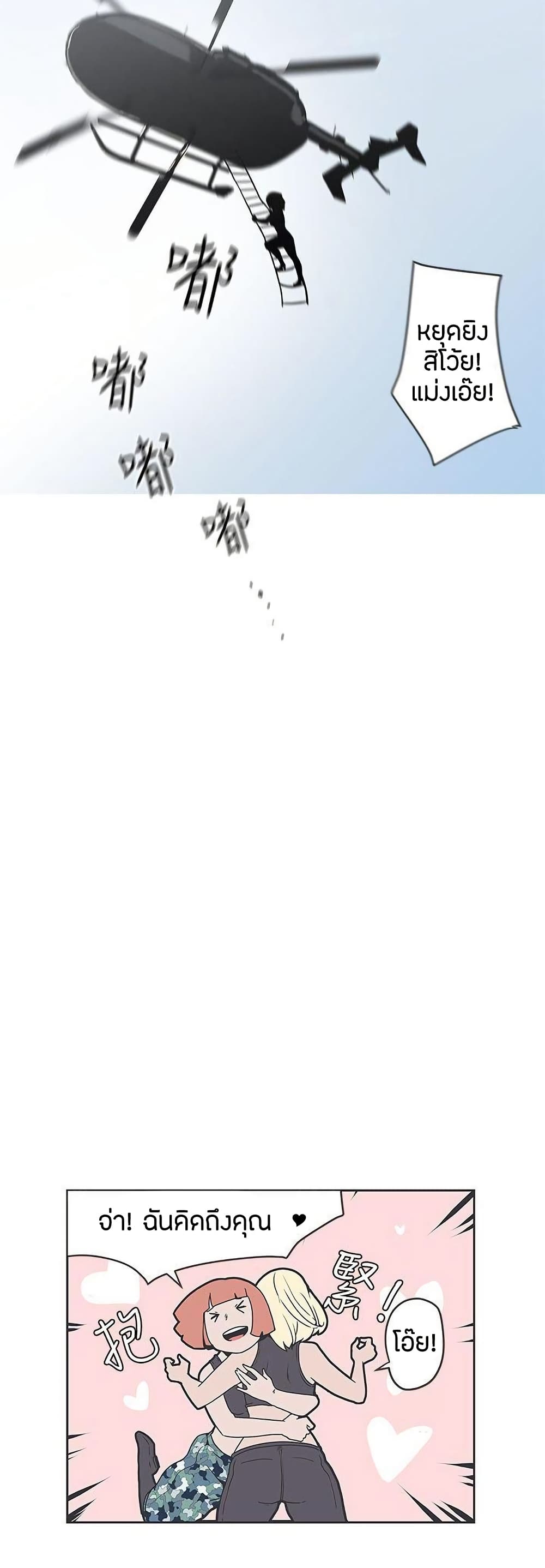 Love Navigation page 4