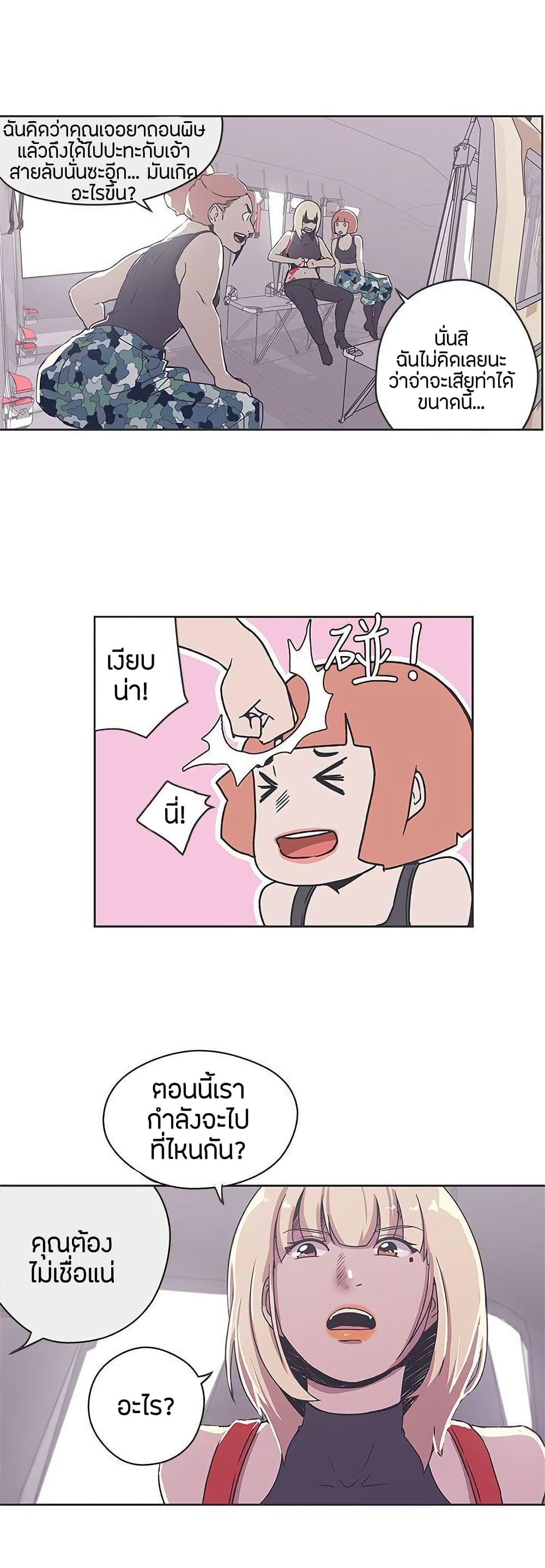 Love Navigation page 5