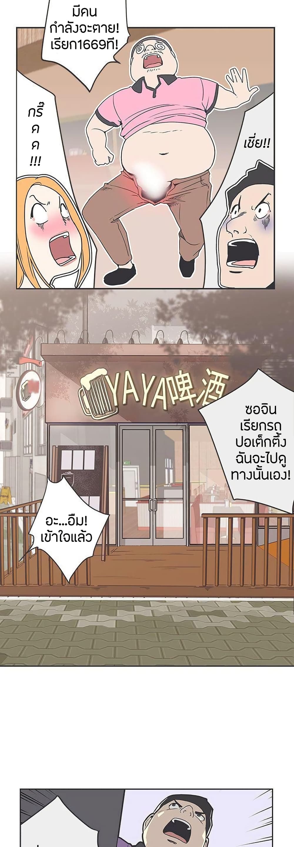 Love Navigation page 8