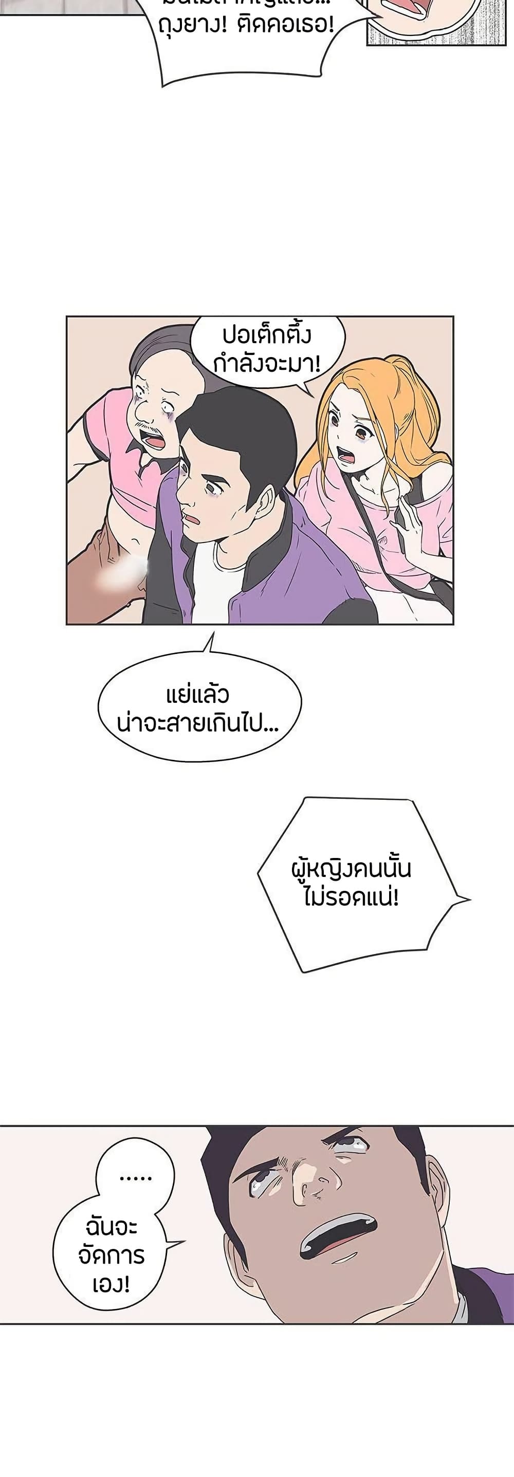 Love Navigation page 10