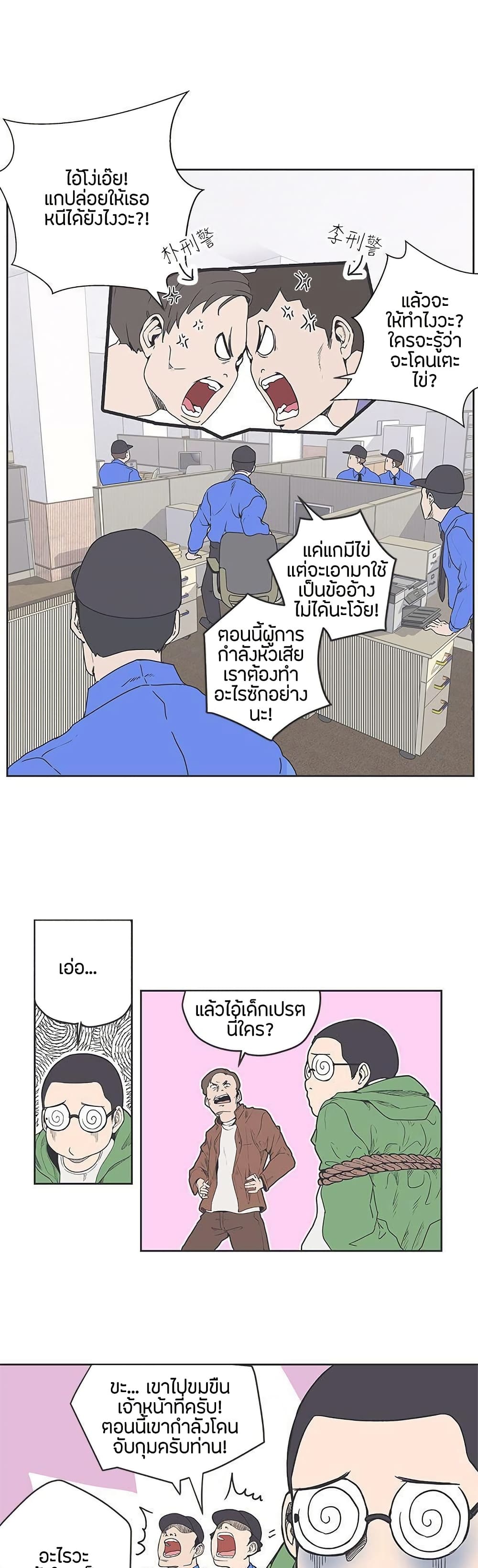 Love Navigation page 2