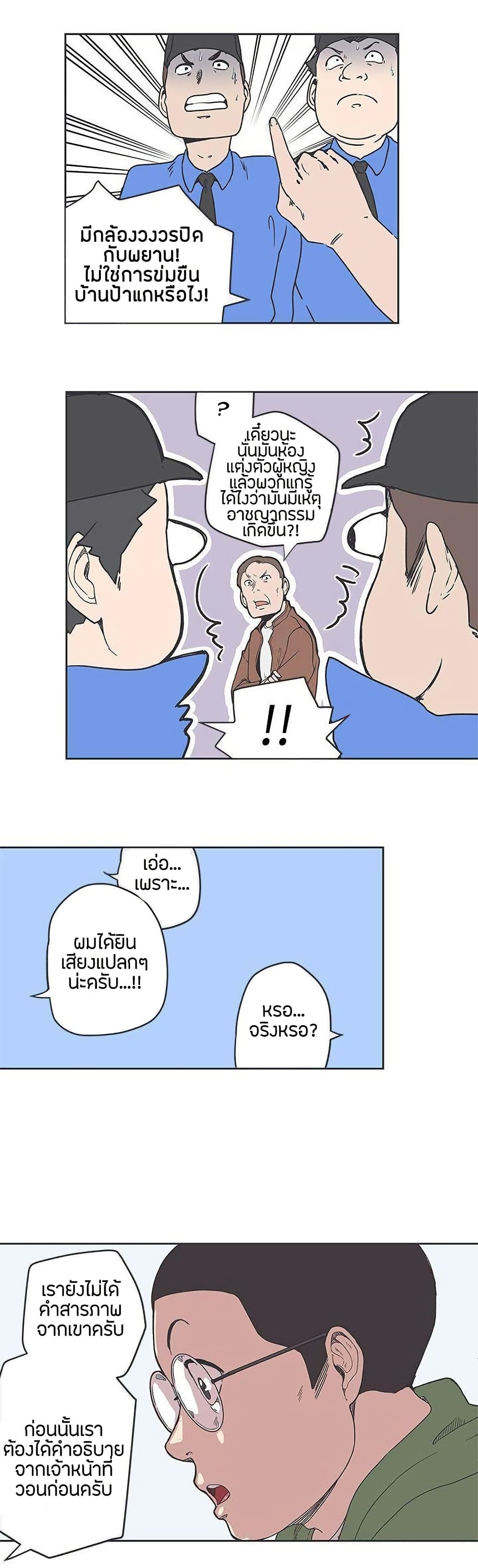 Love Navigation page 6