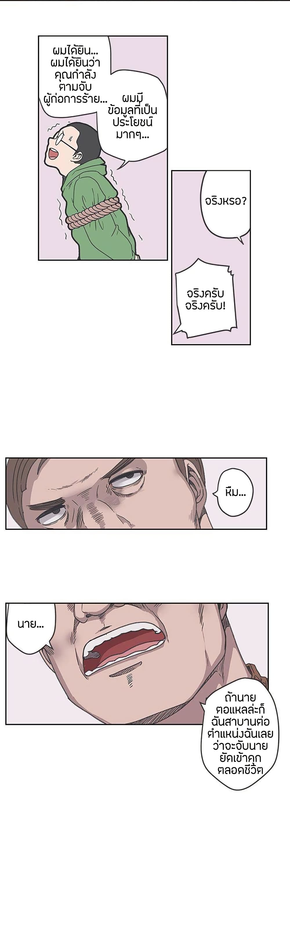 Love Navigation page 8