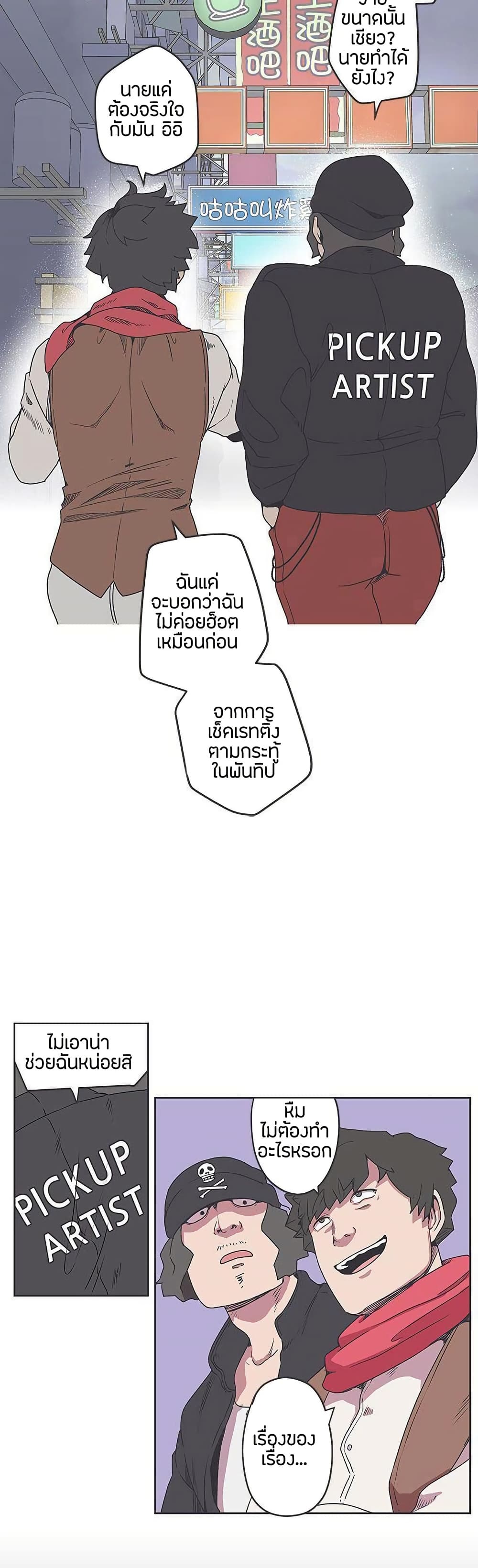 Love Navigation page 10