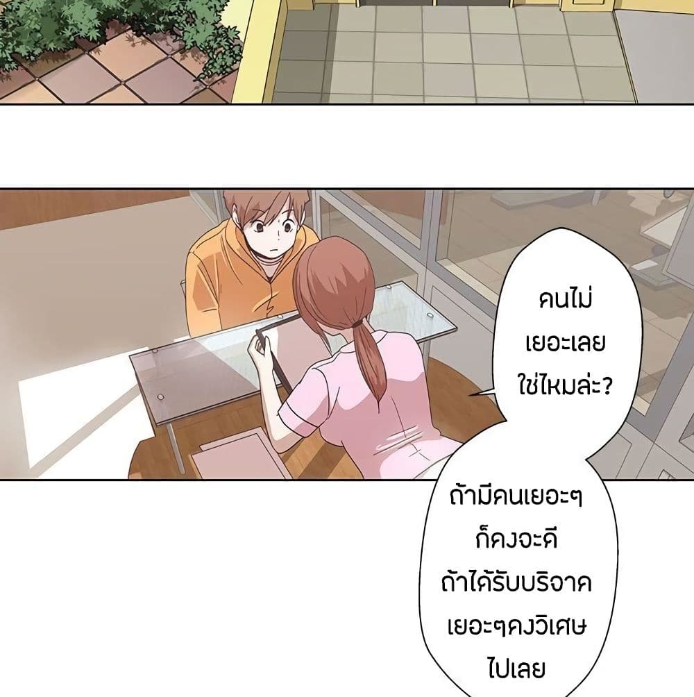 Love Navigation page 3