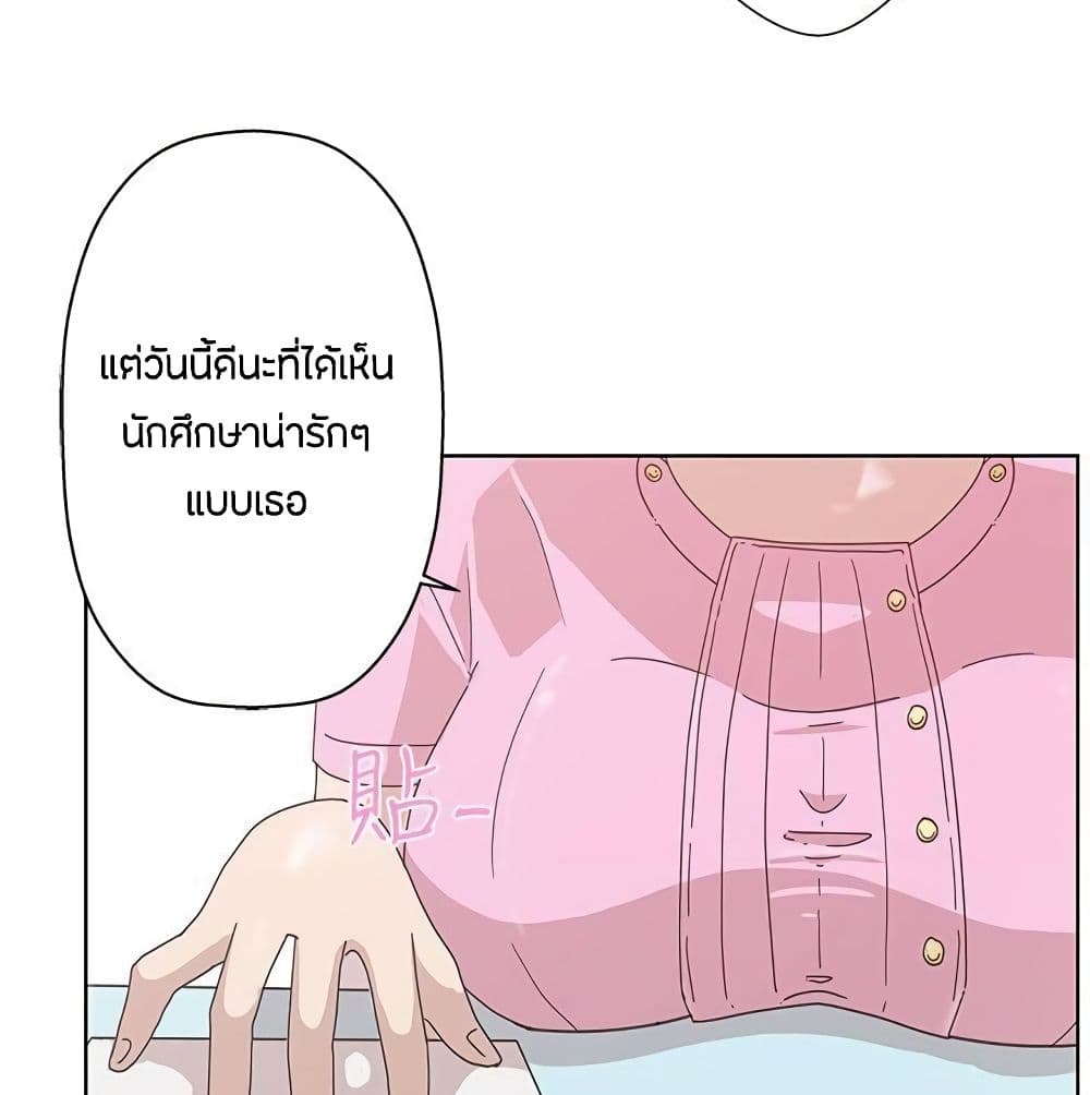 Love Navigation page 4