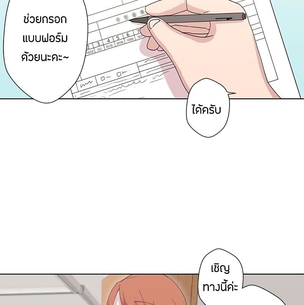 Love Navigation page 7