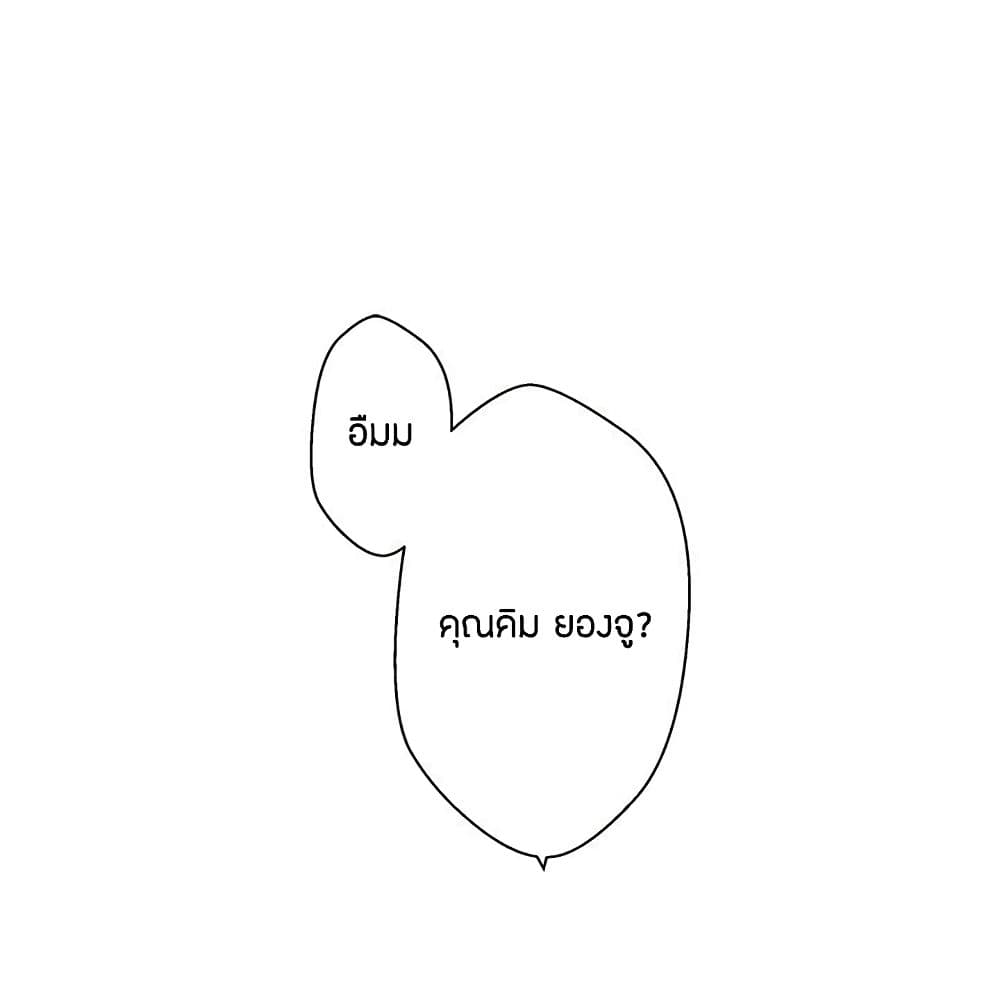 Love Navigation page 9