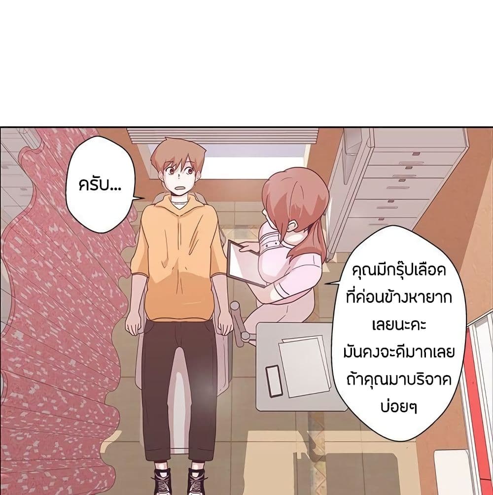 Love Navigation page 10