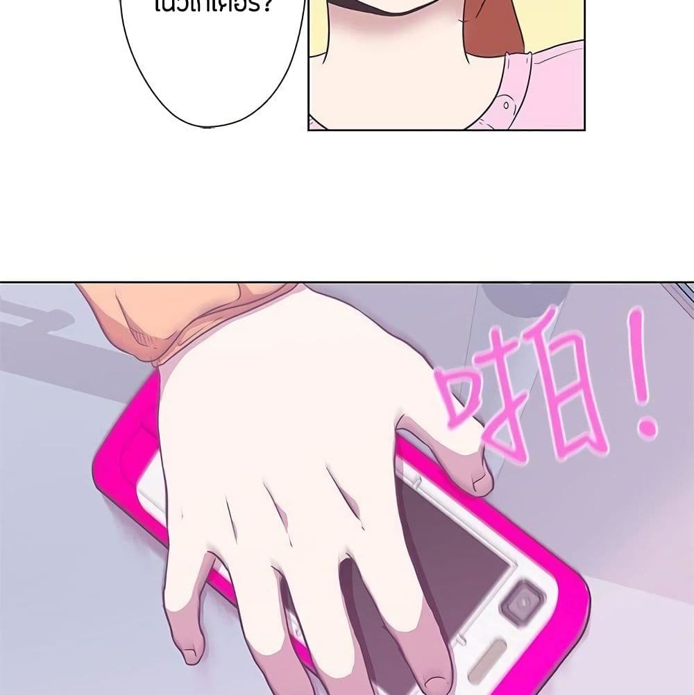 Love Navigation page 7