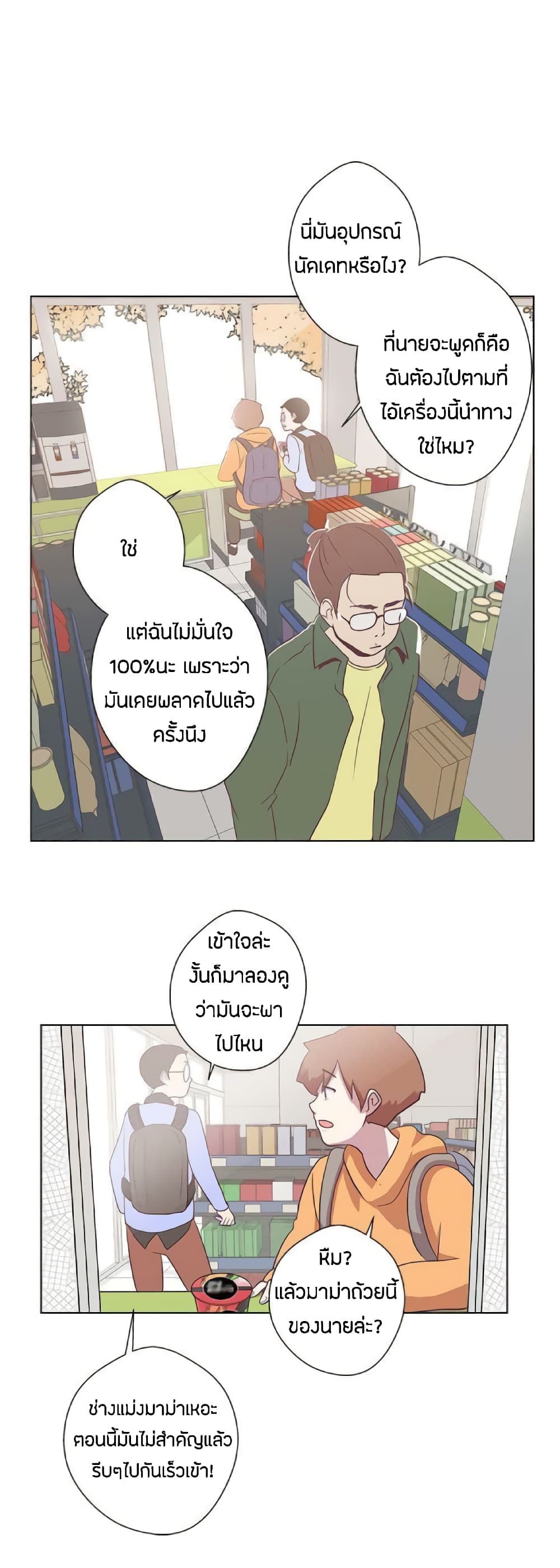 Love Navigation page 2