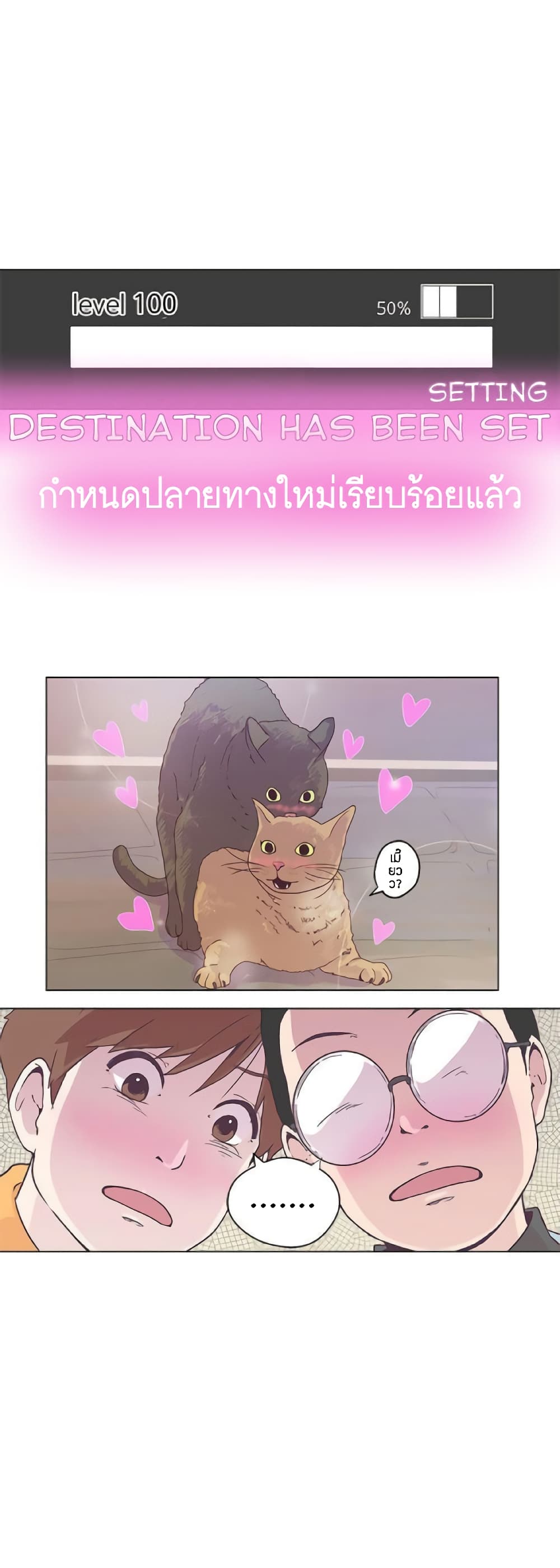 Love Navigation page 6