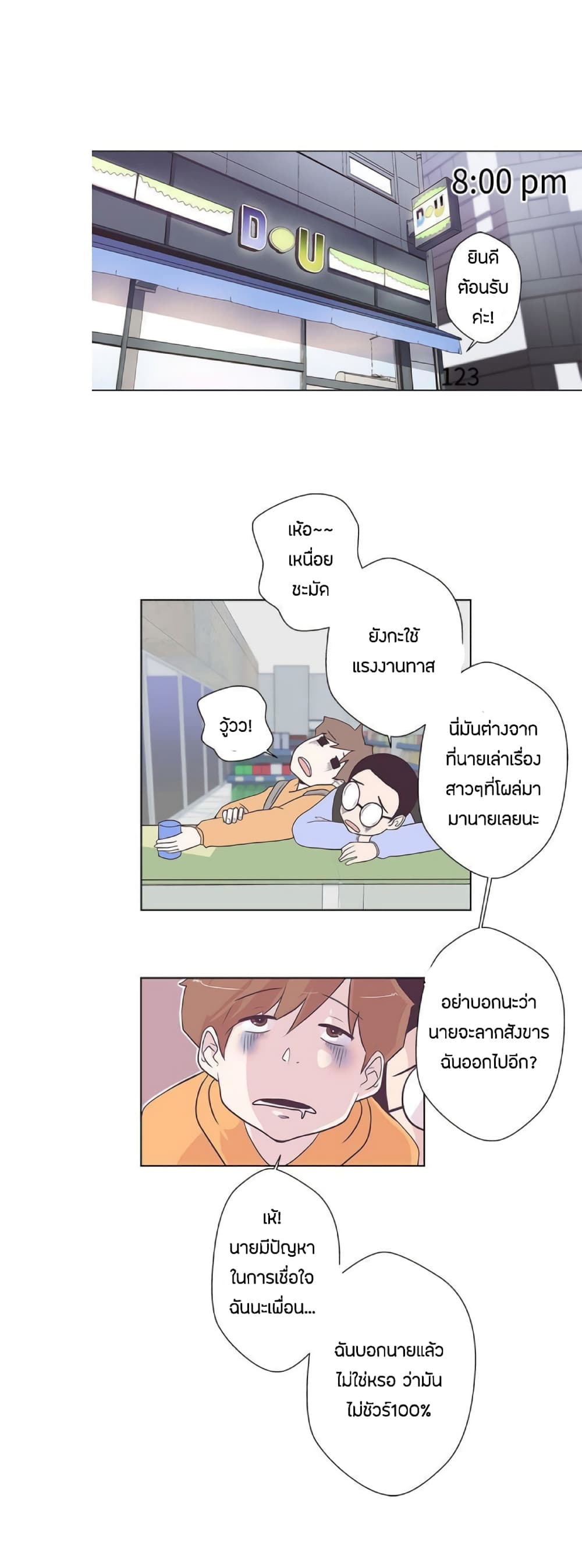 Love Navigation page 7