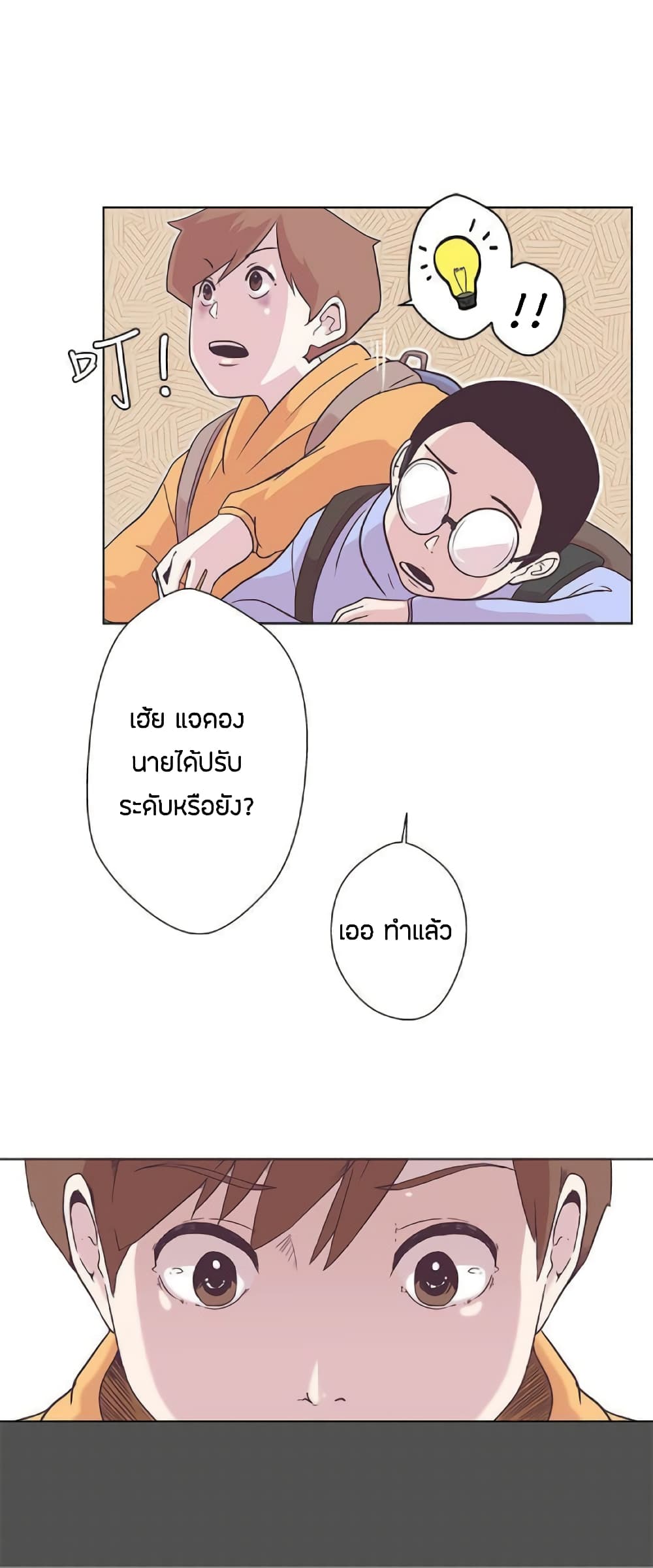 Love Navigation page 8