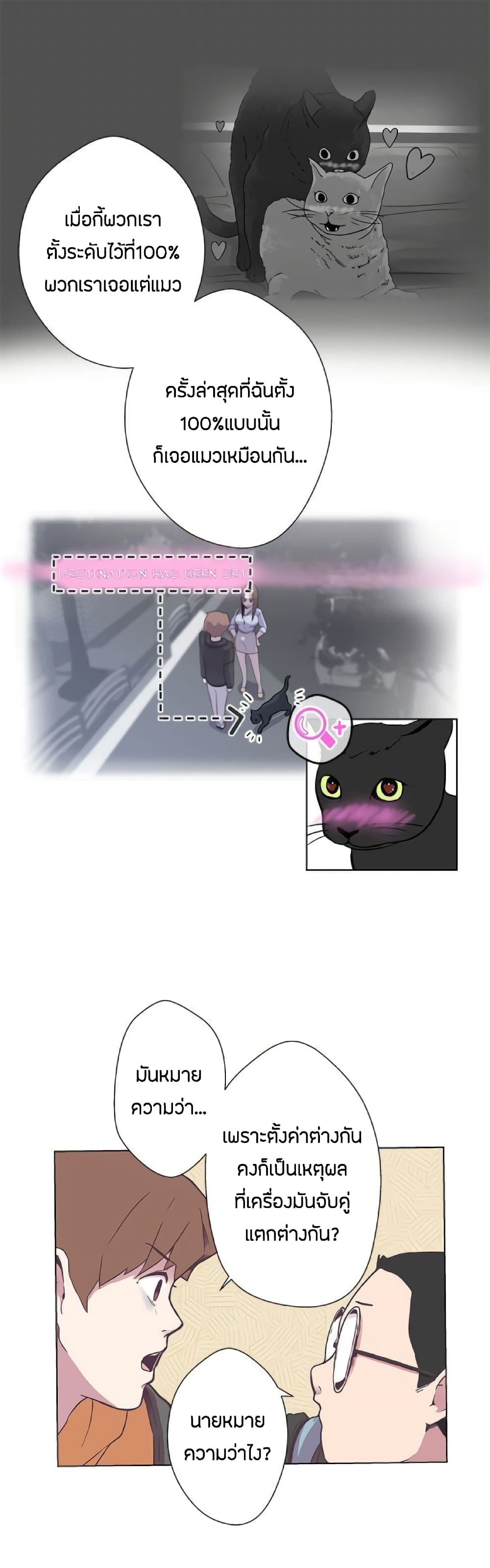Love Navigation page 9
