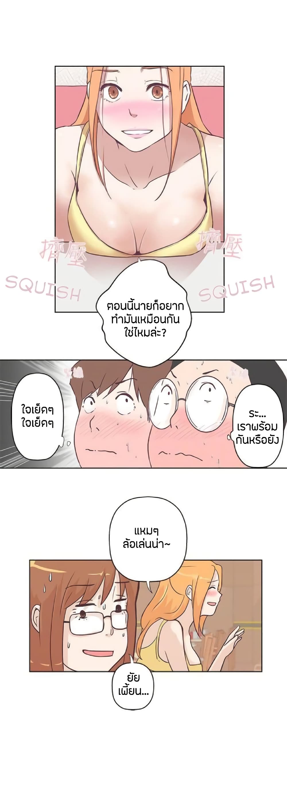 Love Navigation page 7