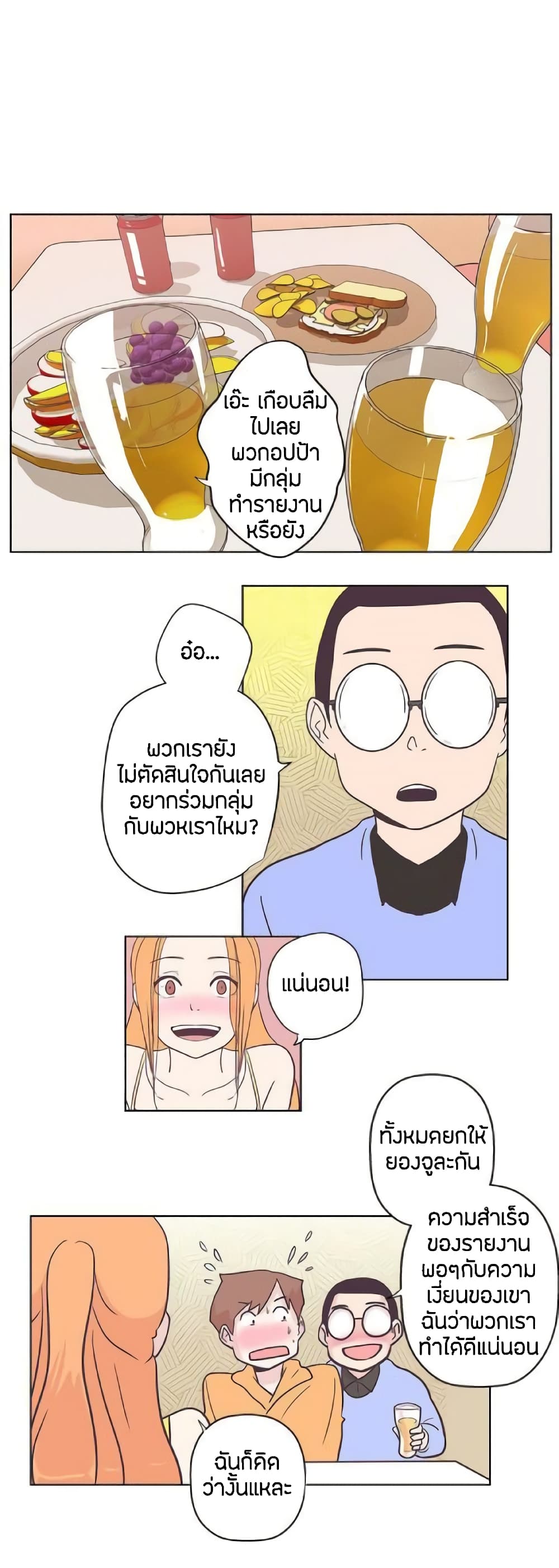 Love Navigation page 8