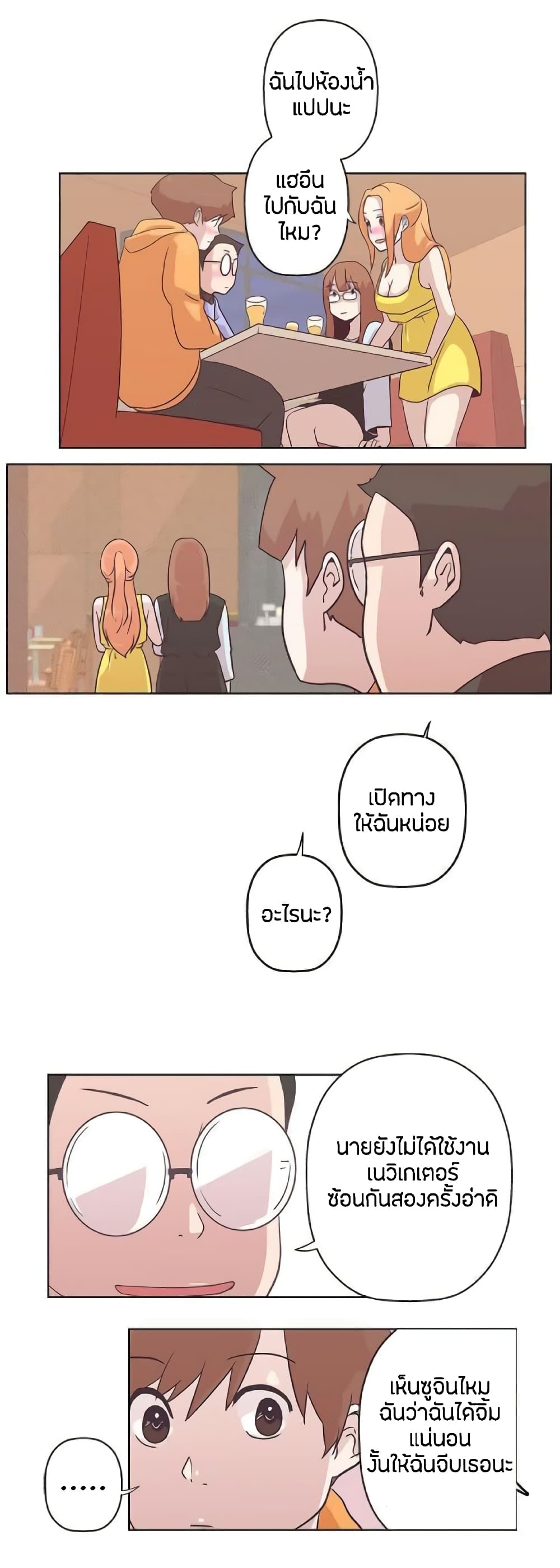 Love Navigation page 9
