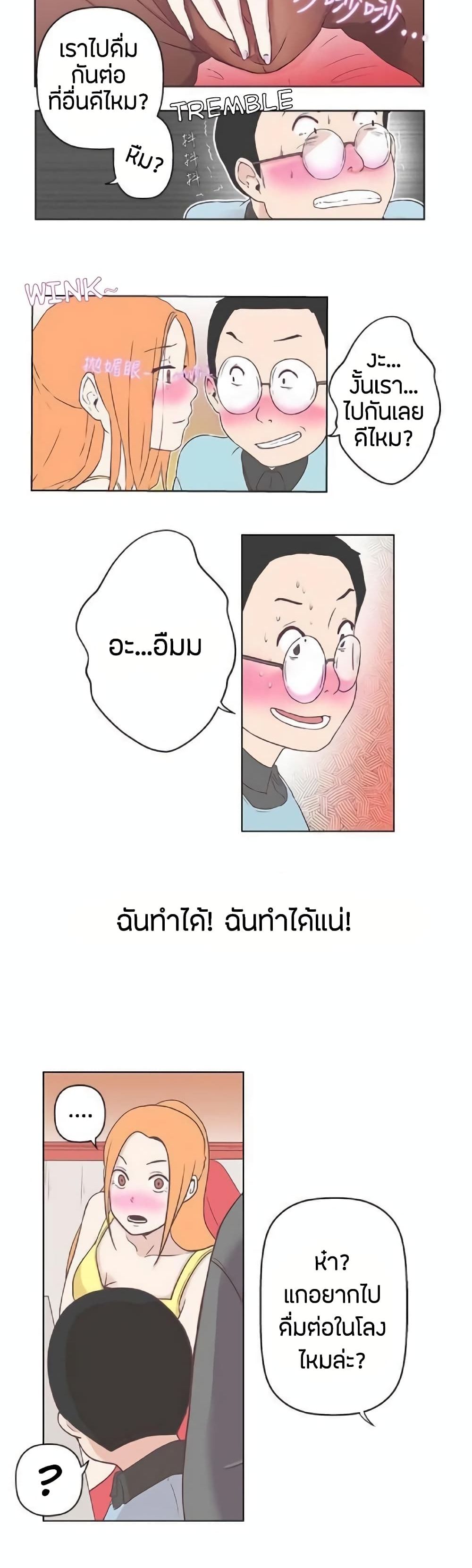 Love Navigation page 3