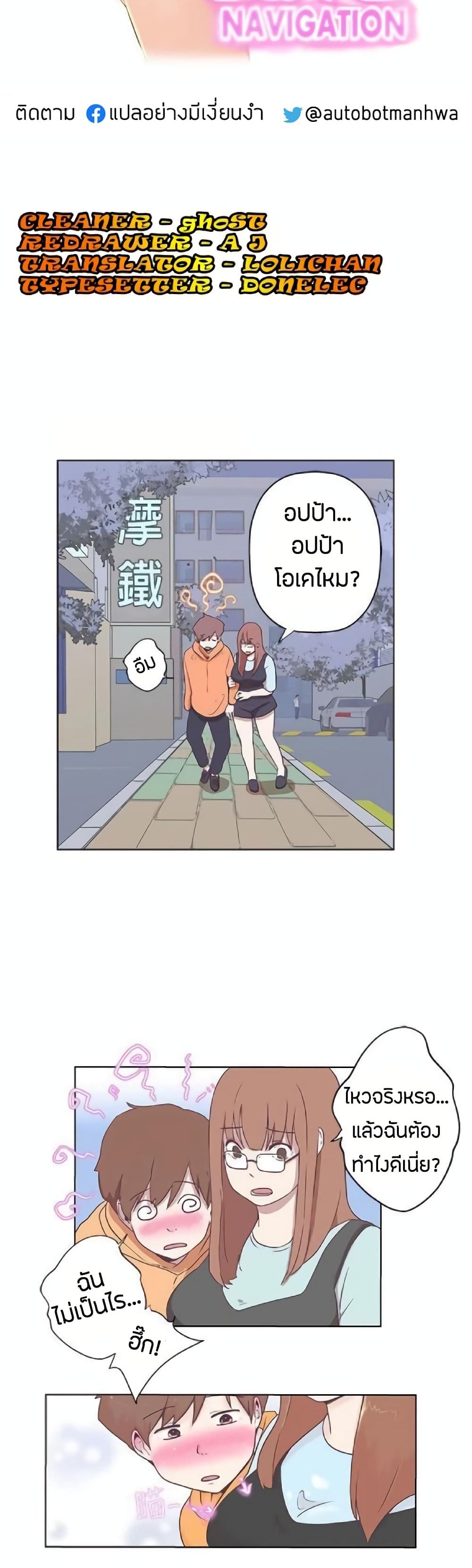 Love Navigation page 5