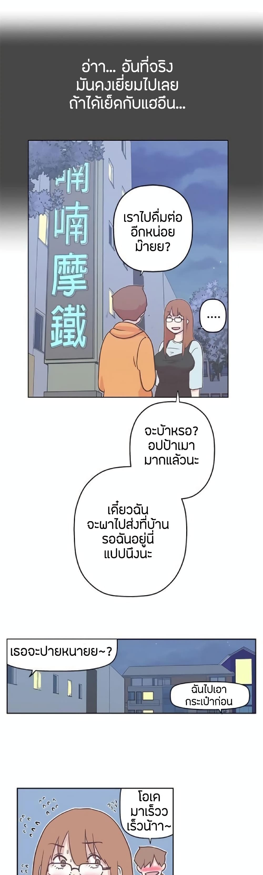 Love Navigation page 8