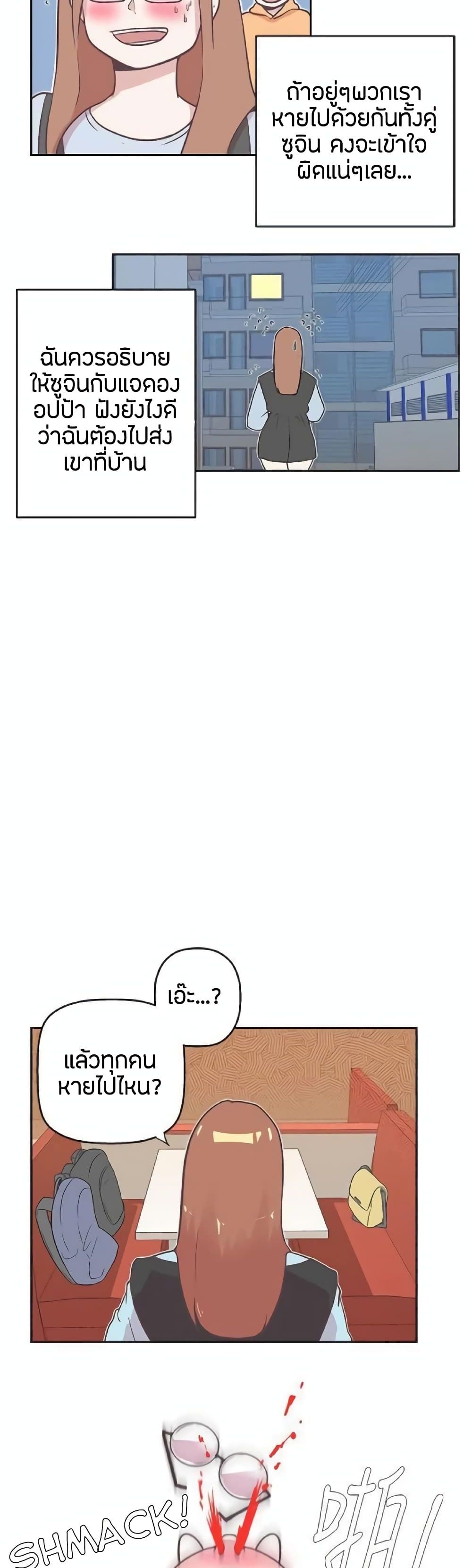 Love Navigation page 9
