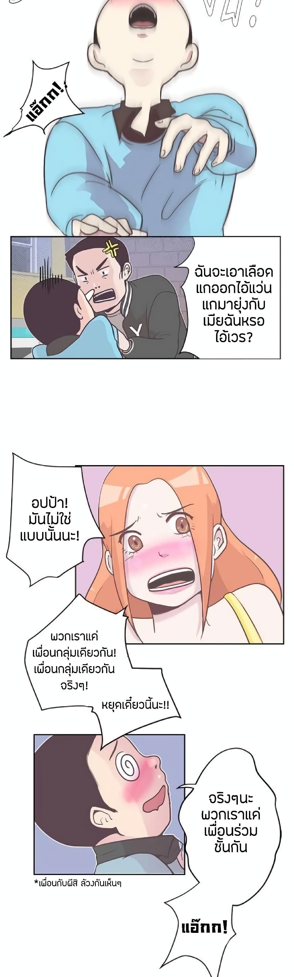 Love Navigation page 10