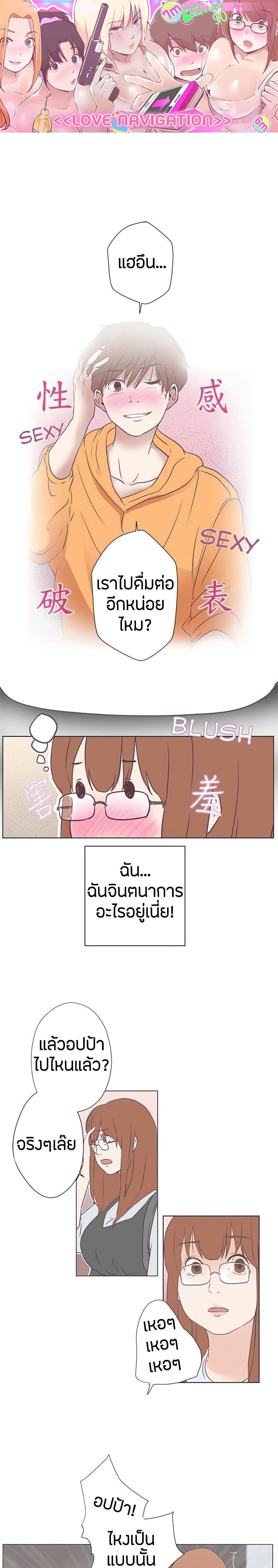 Love Navigation page 1