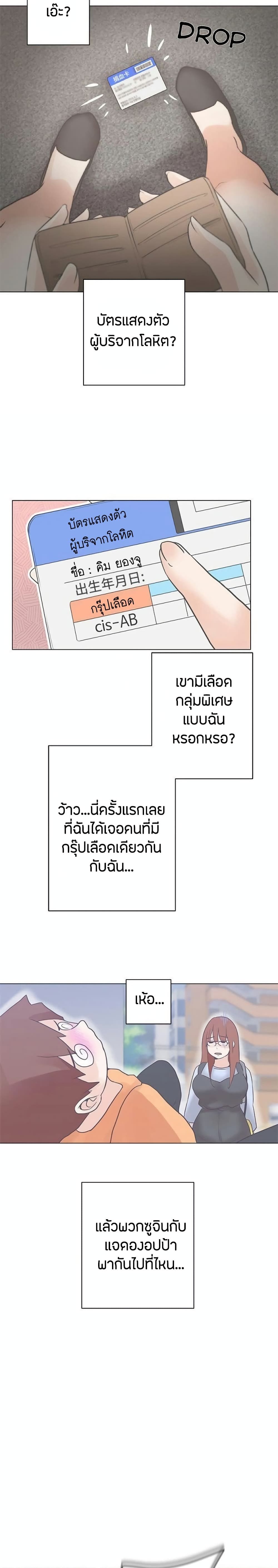 Love Navigation page 4