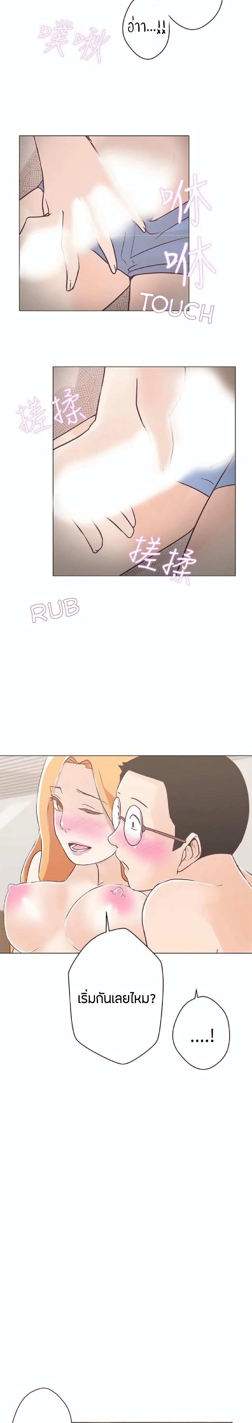 Love Navigation page 7