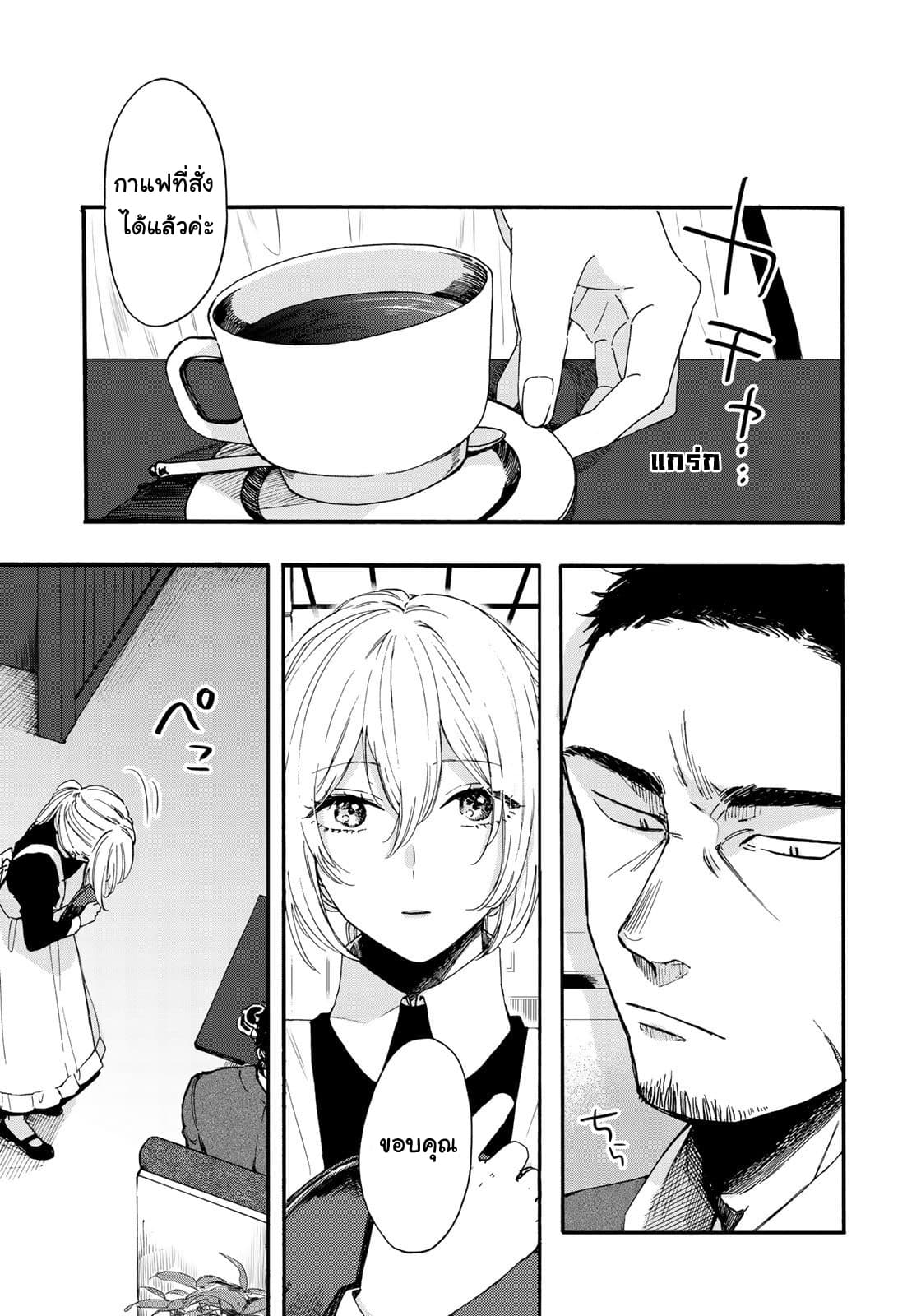 Love of the Second and Fourth Tuesday page 6