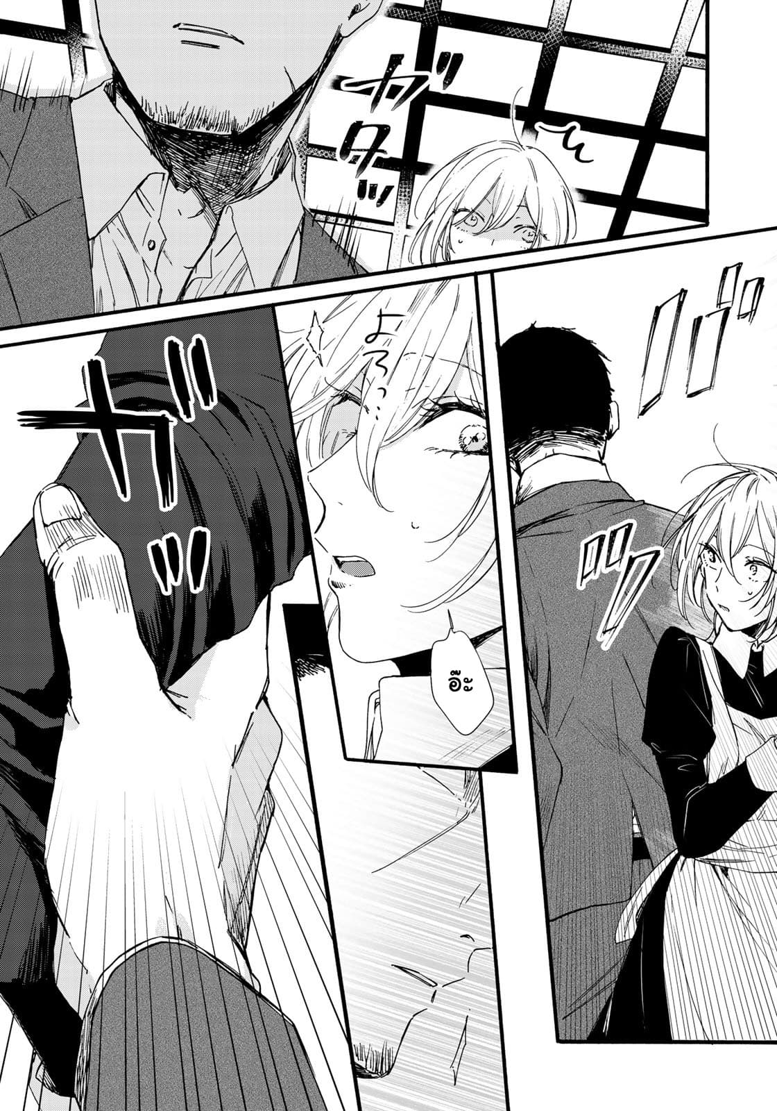 Love of the Second and Fourth Tuesday page 16