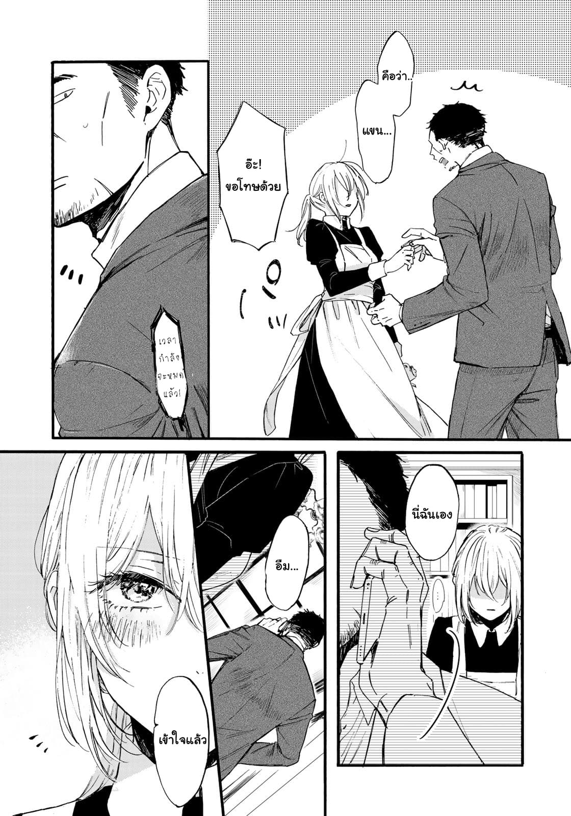 Love of the Second and Fourth Tuesday page 18