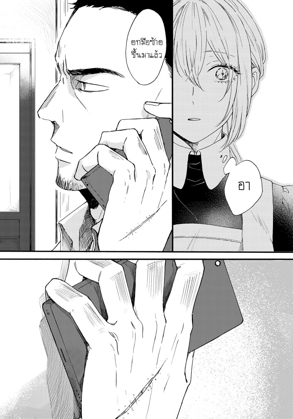 Love of the Second and Fourth Tuesday page 19