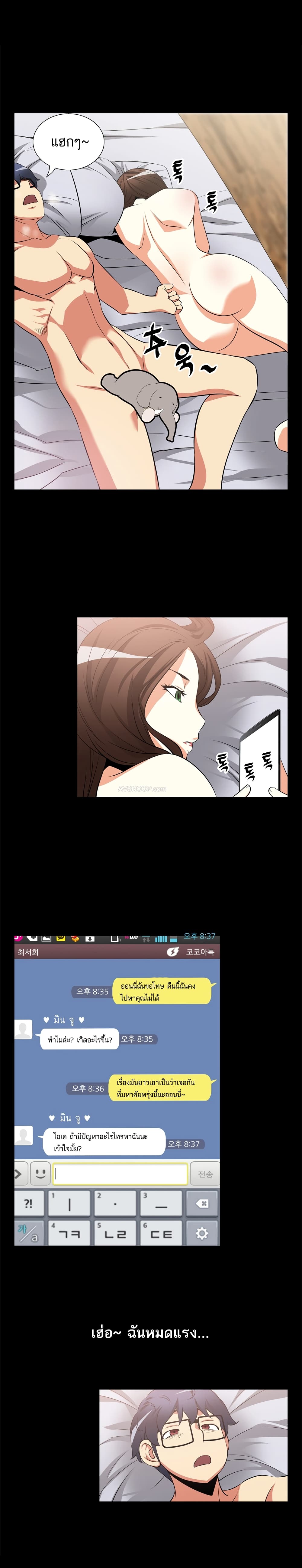 Love Parameter page 2